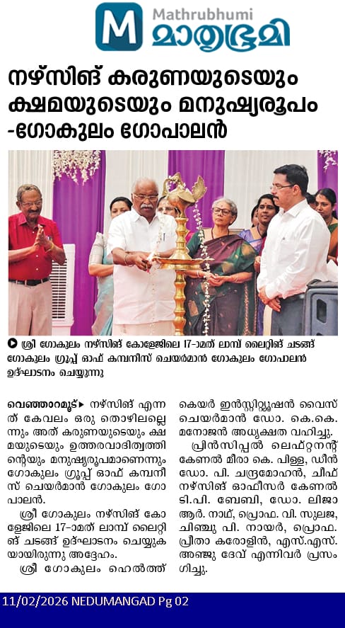 LAMP LIGHTING CEREMONY 2026